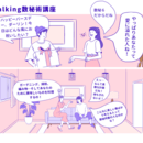 数秘術で簡単に自分を知って運気を上げよう☆の講座の風景