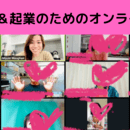 パソコン１台で世界中のどこでも働ける生き方をしようの講座の風景
