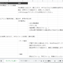 自身のサイトを制作改善、個別課題をレクチャーしますの講座の風景
