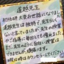 算数・数学と学校に合いにくい子の学び方の講座の風景