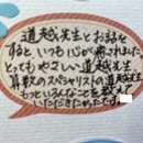 算数・数学と学校に合いにくい子の学び方の講座の風景