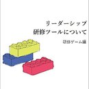 リーダーシップ研究アカデミーの開催する講座の風景