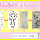 『なんか描けない』を解説・上達最短ルートを作りますの講座の風景