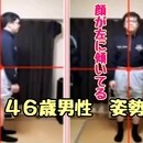 姿勢調整で人生を変える方法を伝えてます☺の講座の風景