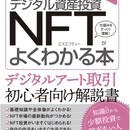 NFTやメタバースについて著者自らお伝えしますの講座の風景