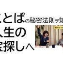 阿部笑子　ビューティワークショップの講座の風景