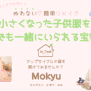 リメイク講座ハンドメイド教室in＿Todiの講座の風景