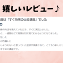 PC苦手な女性起業家ナビゲーター　オンライン整体師の講座の風景