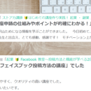 PC苦手な女性起業家ナビゲーター　オンライン整体師の講座の風景