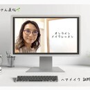 メイクさん直伝🌱メイクで学びをサポートします😊の講座の風景