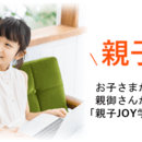 中学受験・高校受験・テスト対策、小１～中３全科ＯＫの講座の風景