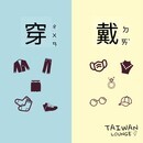 楽しく中国語が勉強できるオンライン教室の講座の風景