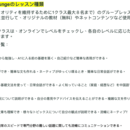 楽しく中国語が勉強できるオンライン教室の講座の風景