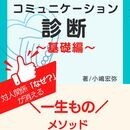 学んだ翌日から使える！人間関係がラクになる講座の講座の風景