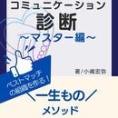学んだ翌日から使える！人間関係がラクになる講座の講座の風景