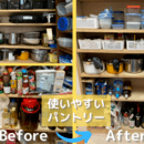 一生ものの‘’片づけの思考‘’が身につきますの講座の風景
