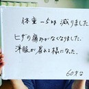 腸を変えて人生変えるの講座の風景