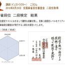 さぁ、はじめよう！0からはじめる健康まーじゃんの講座の風景