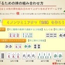 さぁ、はじめよう！0からはじめる健康まーじゃんの講座の風景