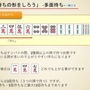 さぁ、はじめよう！0からはじめる健康まーじゃんの講座の風景