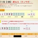 さぁ、はじめよう！0からはじめる健康まーじゃんの講座の風景