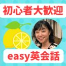 英語ができたら人生変わる！しっかり身につく英会話の講座の風景