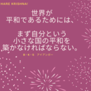 ハレーハレー（バクティヨガセンター）の開催する講座の風景