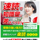 誰でもできる！脳トレ速読「楽読」で頭も心もスッキリの講座の風景