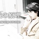 「演技をしない演技」を作る演技レッスンの講座の風景