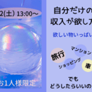 業・副業するにあたって「遠回り」をさせない専門家の講座の風景