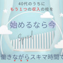 業・副業するにあたって「遠回り」をさせない専門家の講座の風景