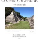 宇宙の中心は、愛💙と遊び🐒の講座の風景