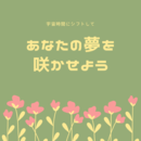 宇宙の中心は、愛💙と遊び🐒の講座の風景