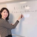 元CAから学ぶ「みんなから好かれる話し方」講座の講座の風景