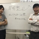 受験勉強のエキスパート、中学,高校,大学受験専門の講座の風景