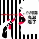 JMA講師から学べる黄金比率のパーフェクトメイクの講座の風景