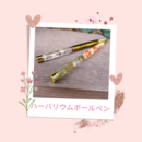 あなただけのハーバリウムと植物雑貨を楽しく作る教室の講座の風景