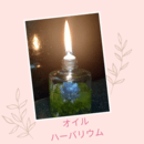 あなただけのハーバリウムと植物雑貨を楽しく作る教室の講座の風景