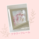 あなただけのハーバリウムと植物雑貨を楽しく作る教室の講座の風景