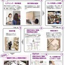 新築・リフォーム時に収納セカンドオピニオンサービスの講座の風景