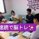 右脳トレーニングで理解力・判断力・集中力UP！！の講座の風景