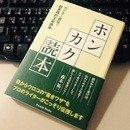 ホンカク読本文章講座の講座の風景