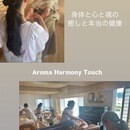 大切な人と自分を守るメディカルアロマセラピーの講座の風景