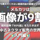 老後2000万円問題の解消には投資よりも物販が最適の講座の風景