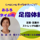 心と体を軽くする！！フイットネスインストラクターの講座の風景