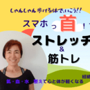 心と体を軽くする！！フイットネスインストラクターの講座の風景