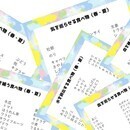 ピヨの漢方の講座の風景