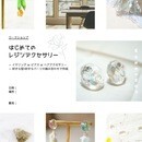 ハンドメイドを通してあなたの魅力をひきだす体験をの講座の風景