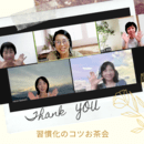 相手から好かれる楽なコミュニケーション術の講座の風景