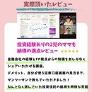【金融業界15年】ママ専門マネ―コンサルタントみほの講座の風景